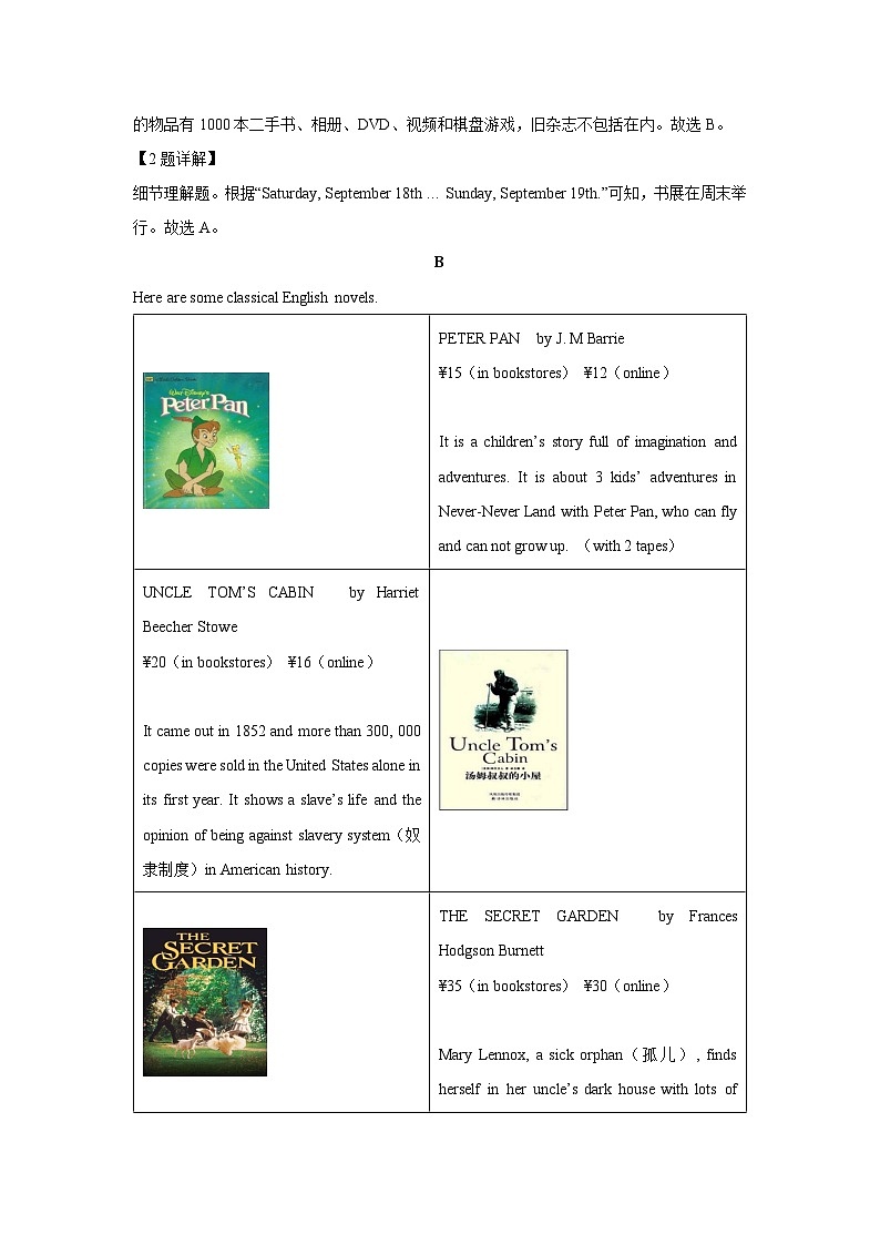 湖南省岳阳市临湘市2023-2024学年九年级(下)开学考试英语试卷（解析版）第2页
