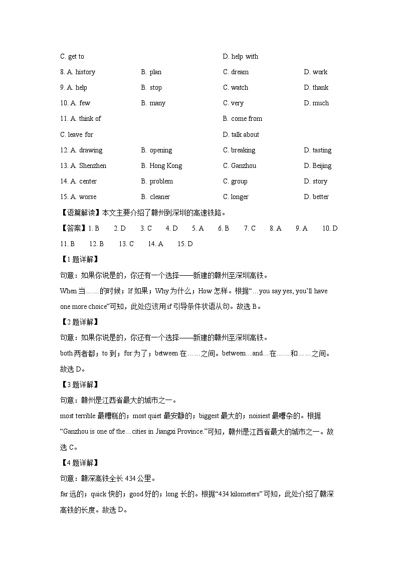 湖北省鄂州市2024-2025学年八年级(上)1月期末(解析版)英语试卷第2页