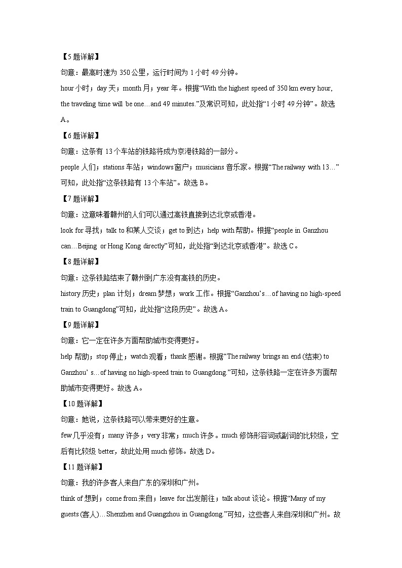 湖北省鄂州市2024-2025学年八年级(上)1月期末(解析版)英语试卷第3页