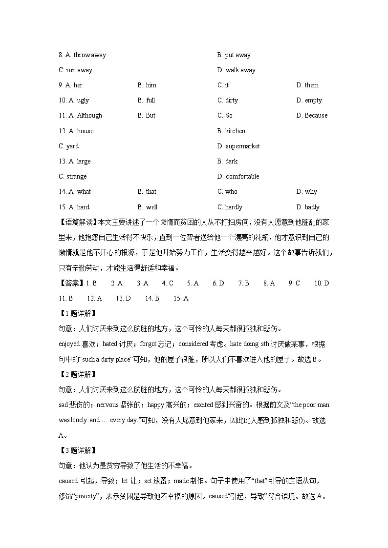 湖北省荆门市2024-2025学年八年级(上)期末考试(解析版)英语试卷第2页