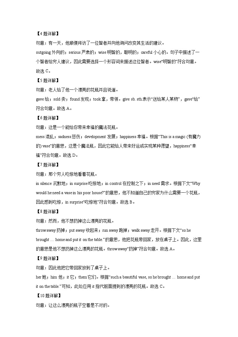 湖北省荆门市2024-2025学年八年级(上)期末考试(解析版)英语试卷第3页