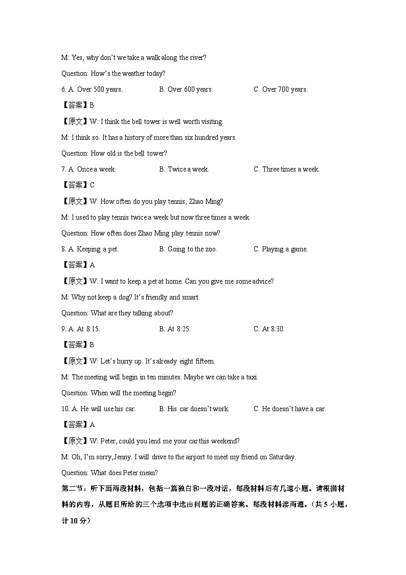 陕西省西安市高陵区2024-2025学年九年级(下)开学考试英语试卷（解析版）第2页
