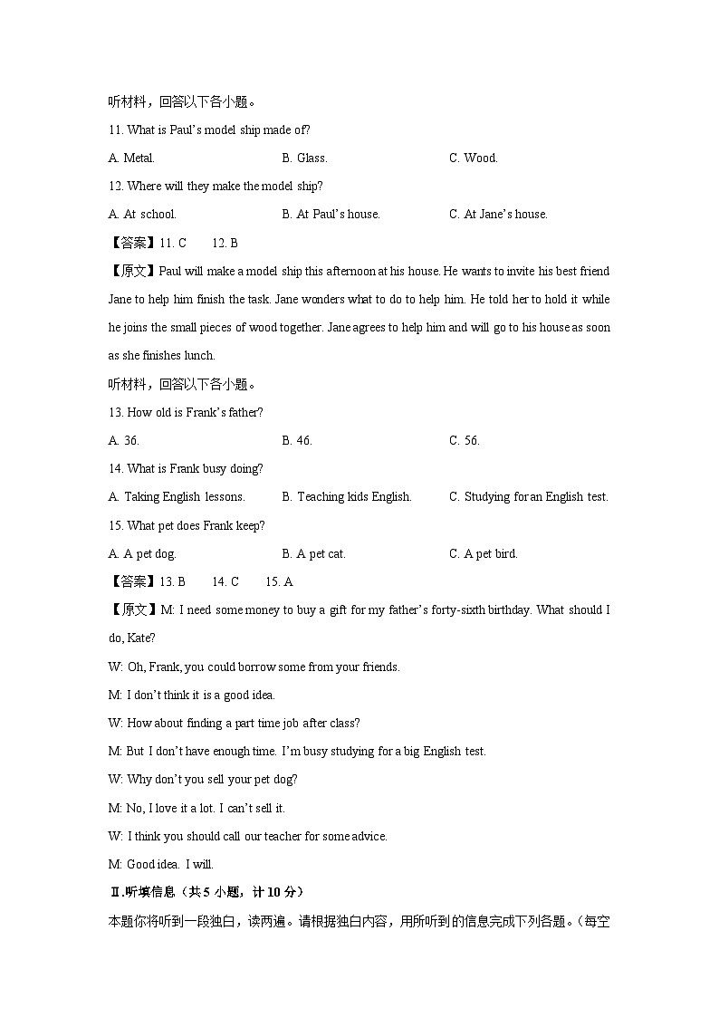 陕西省西安市高陵区2024-2025学年九年级(下)开学考试英语试卷（解析版）第3页