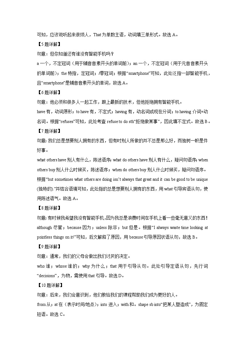 陕西省西安市碑林区2024-2025学年九年级(上)期末教学质量监测英语试卷（解析版）第3页