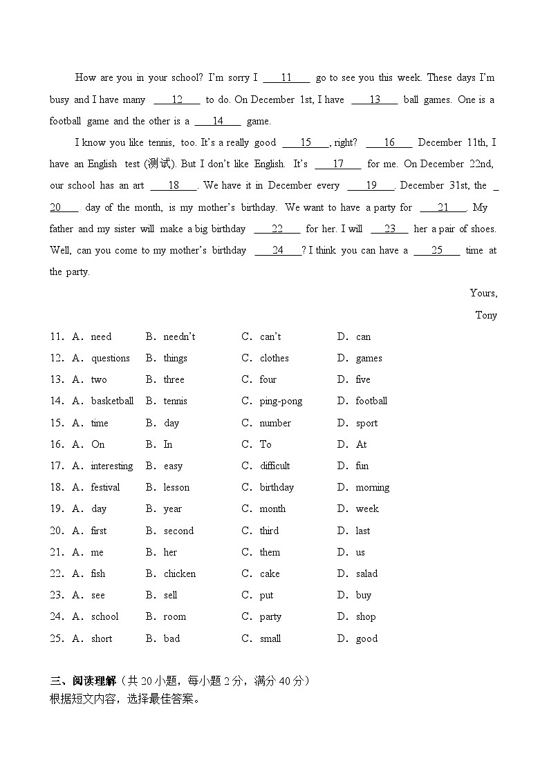 Unit 1 单元检测（原卷版）第2页