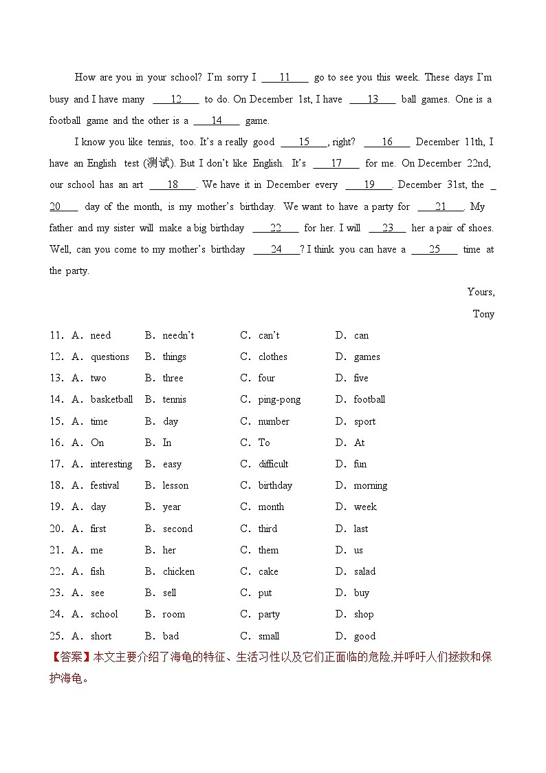 Unit 1 单元检测（解析版）第3页