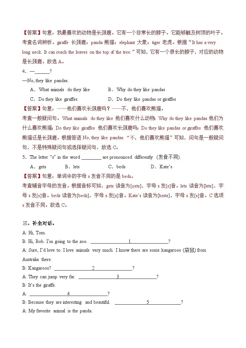 Unit 1 Section A（1a-Pronunciation）（分层练习）（解析版）第2页