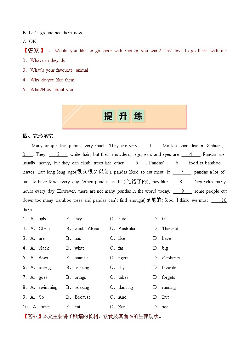 Unit 1 Section A（1a-Pronunciation）（分层练习）（解析版）第3页