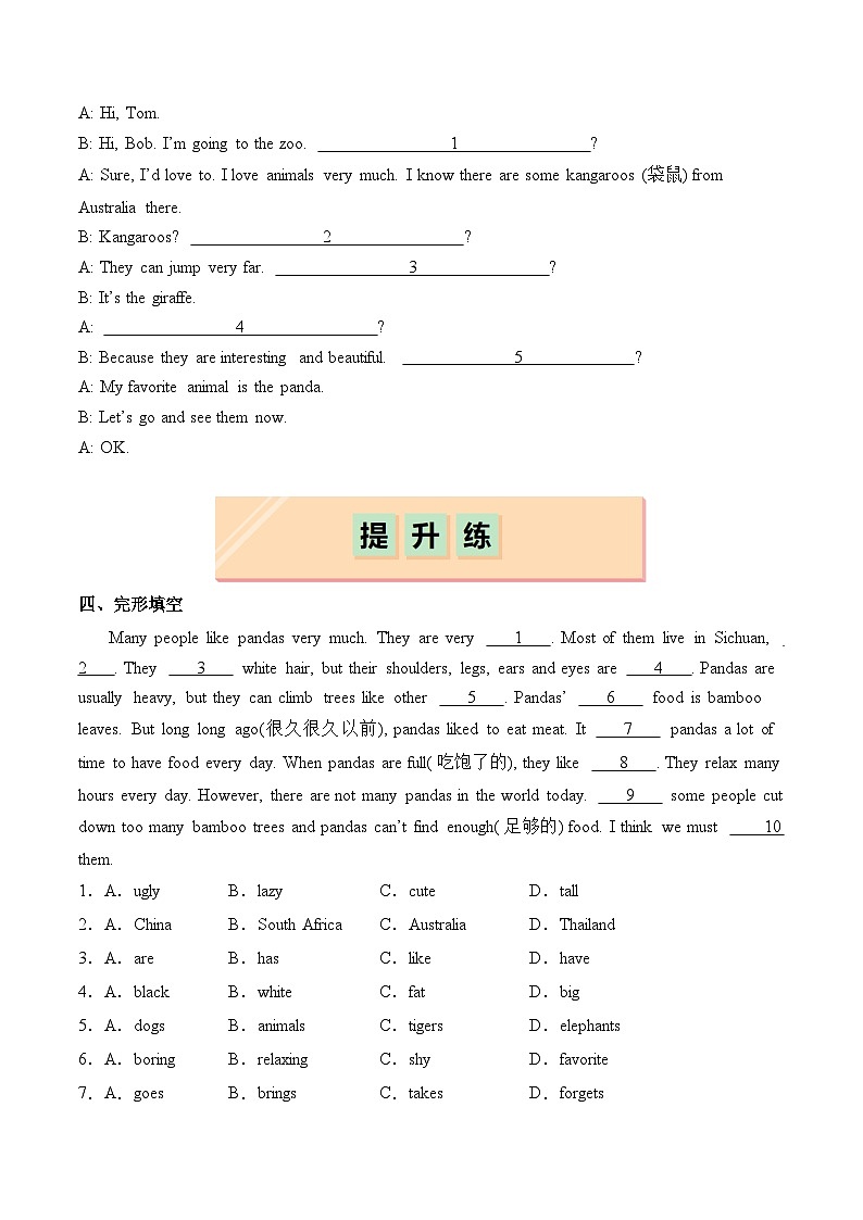 Unit 1 Section A（1a-Pronunciation）（分层练习）（原卷版）第2页