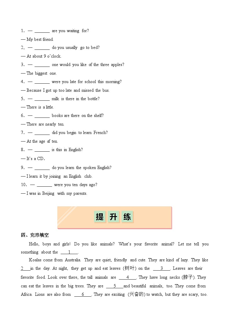 Unit 1 Section A（Grammar Focus）（分层练习）（原卷版）第2页