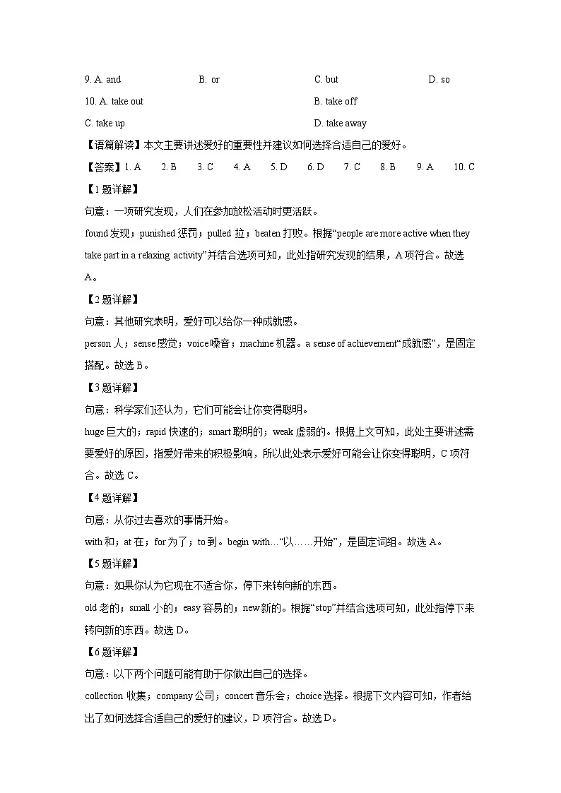 河北省张家口市桥西区2024-2025学年八年级(上)期末(解析版)英语试卷第2页