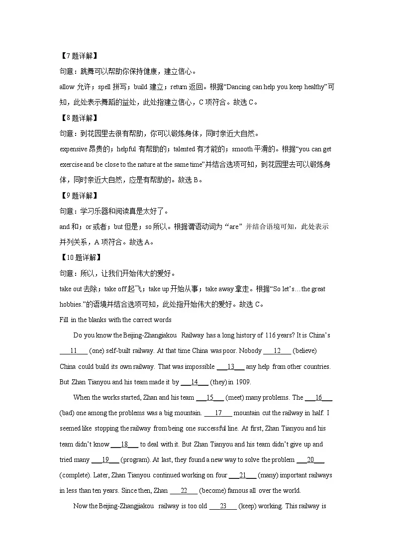 河北省张家口市桥西区2024-2025学年八年级(上)期末(解析版)英语试卷第3页