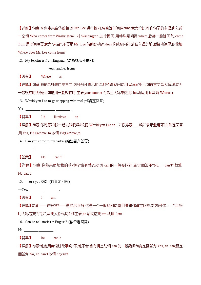 专题 03 完成句子-2025初中英语七年级下册期中复习综合训练(人教版)(解析版)第3页