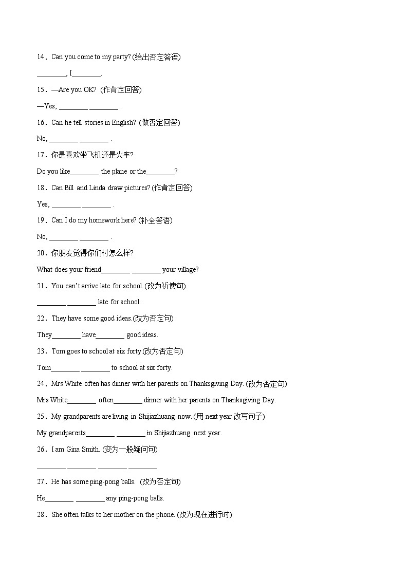 专题 03 完成句子-2025初中英语七年级下册期中复习综合训练(人教版)(原卷版)第2页