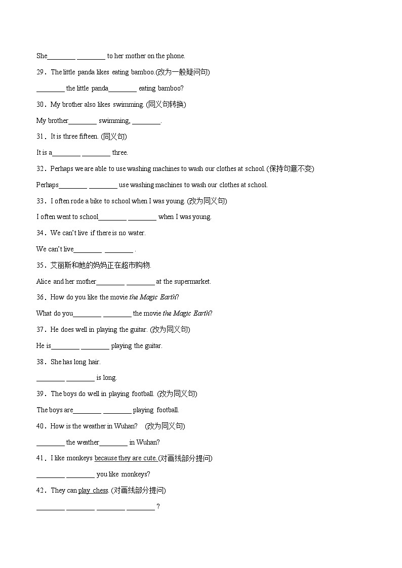 专题 03 完成句子-2025初中英语七年级下册期中复习综合训练(人教版)(原卷版)第3页