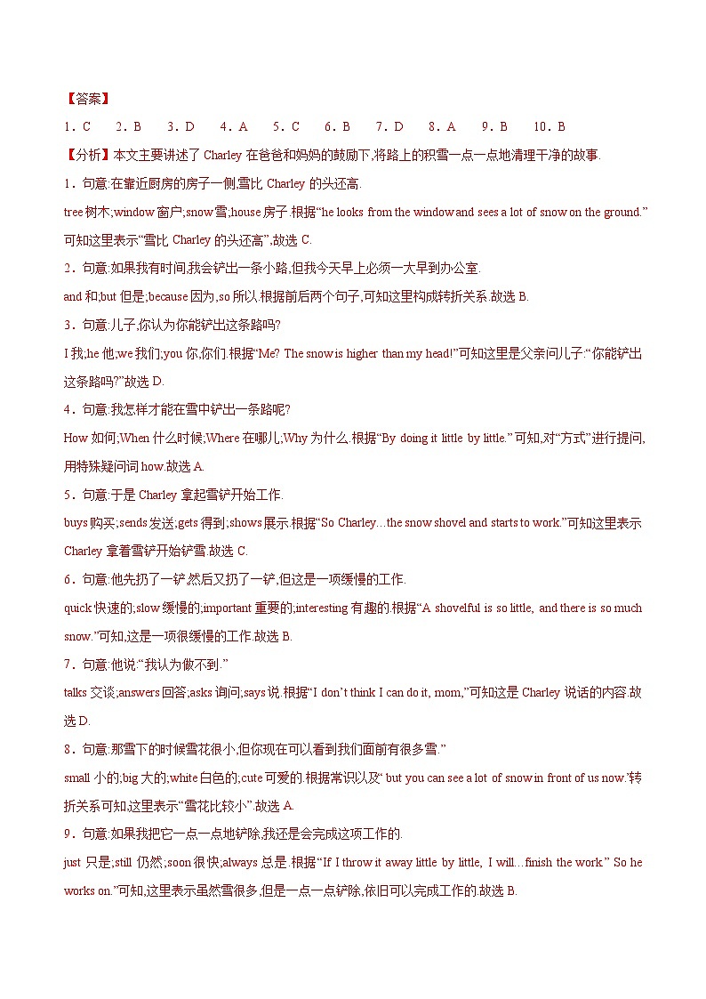 专题 04 完形填空-2025初中英语七年级下册期中复习综合训练(人教版)(解析版)第2页