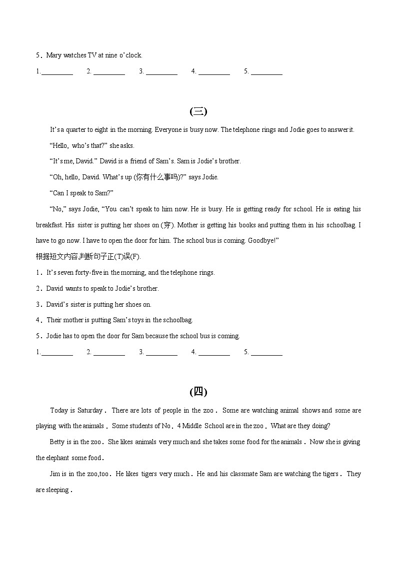 专题 08 阅读判断-2025初中英语七年级下册期中复习综合训练(人教版)(原卷版)第2页