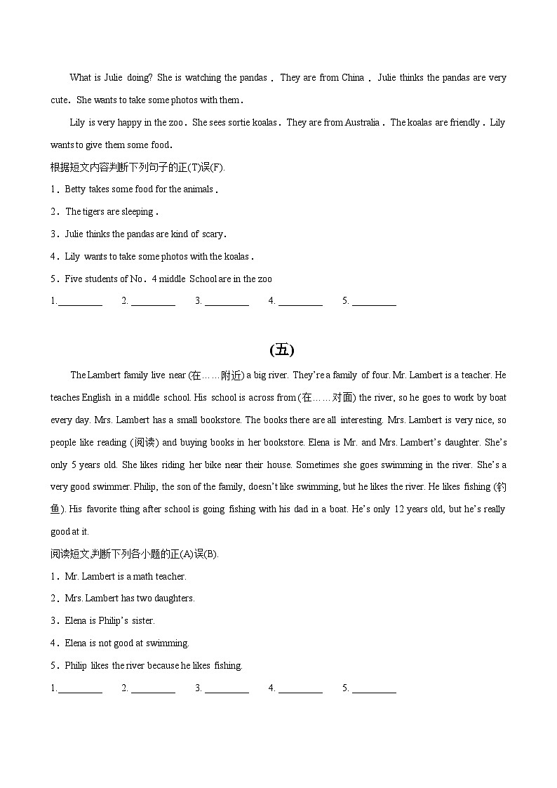 专题 08 阅读判断-2025初中英语七年级下册期中复习综合训练(人教版)(原卷版)第3页