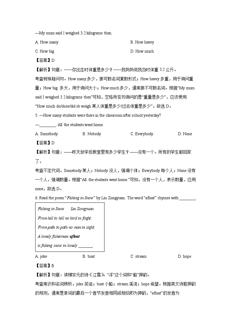 江苏省无锡市锡山区2024-2025学年八年级(上)期末(解析版)英语试卷第2页