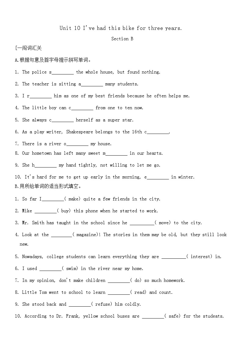 Unit 10 I've had this bike for three years Section B同步练习（含答案） 人教版英语八年级下册第1页