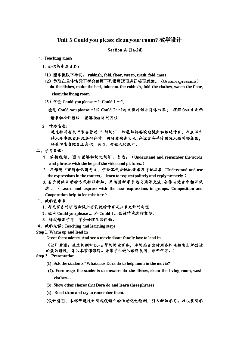 Unit 3 Could you please clean your room_ Section A 1a-2d教案 人教版英语八年级下册第1页