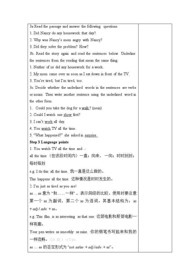 Unit 3 Could you please clean your room_ Section A 3a—3c 教案（表格式） 人教版英语八年级下册第2页
