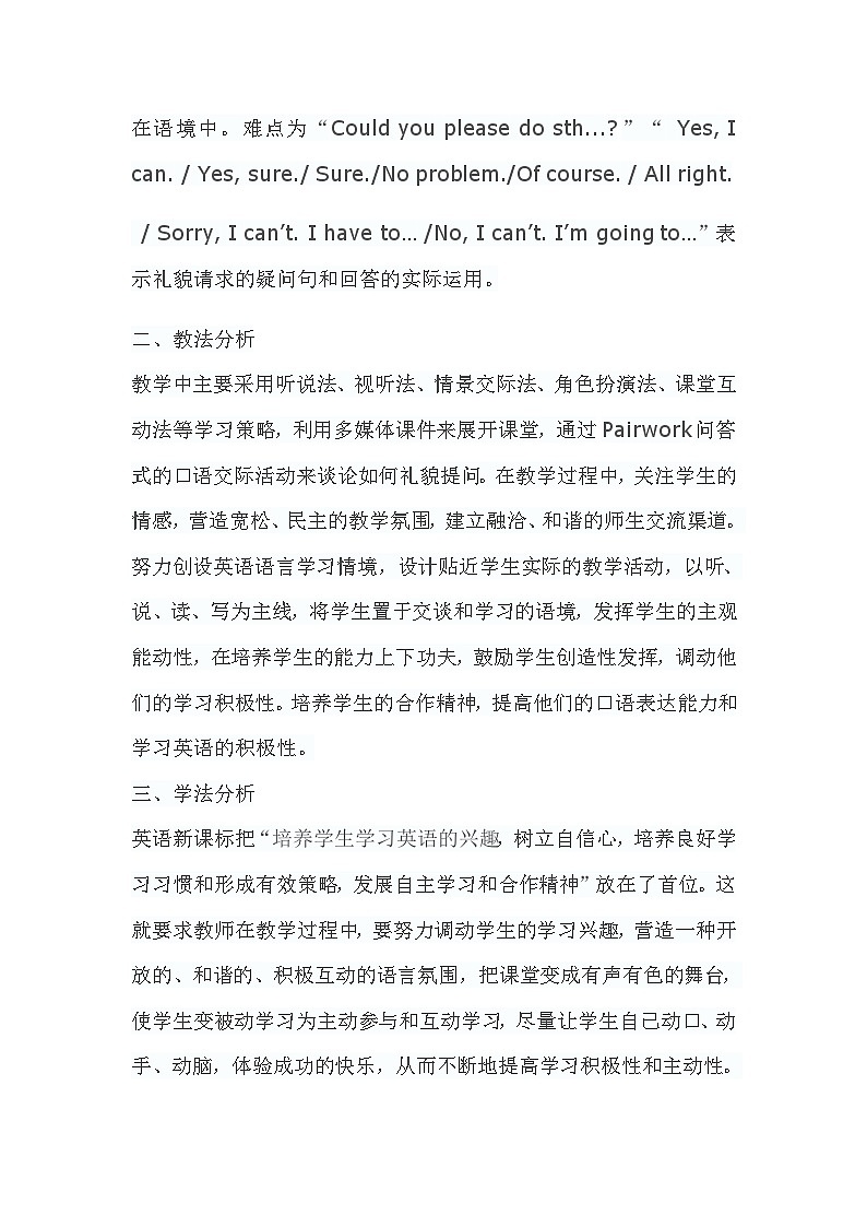 Unit 3 Could you please clean your room_ Section A-1a--1c教案 人教版英语八年级下册第3页