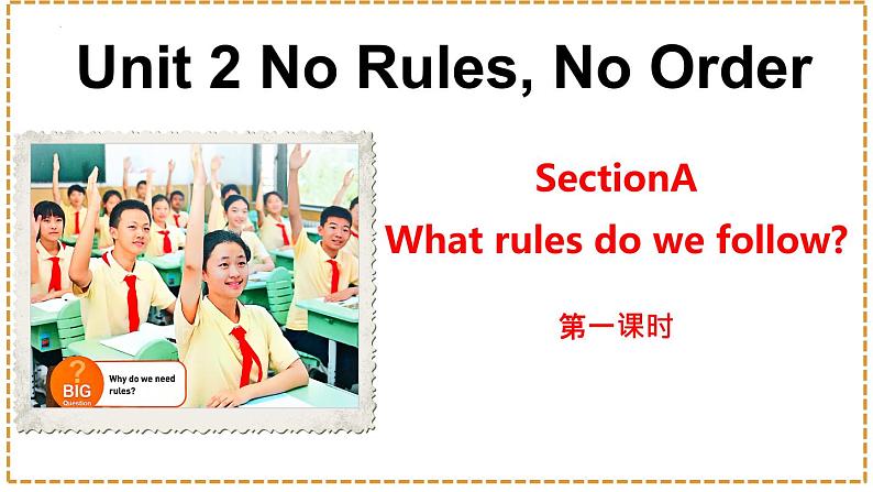 Unit 2   No Rules，No Order Section A What rules do课件第1页