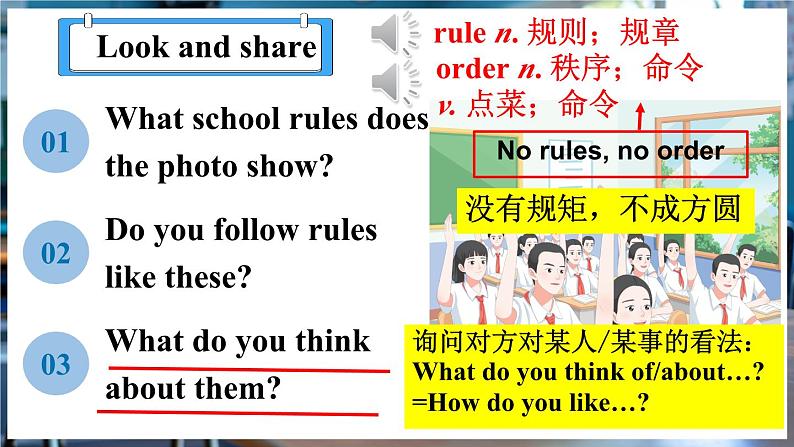 Unit 2   No Rules，No Order Section A What rules do课件第3页