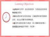 2025-2026學(xué)年人教版七年級(jí)下冊(cè)英語 Unit 2 Project 課件