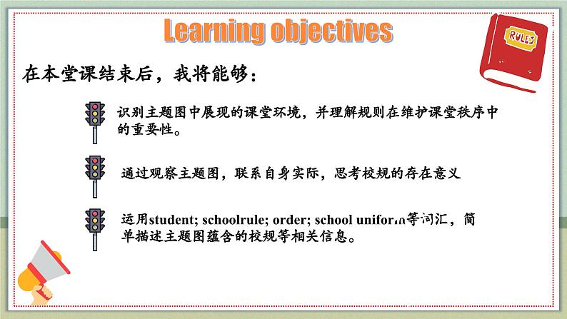 2025-2026学年人教版七年级下册英语  Unit 2 Section A (1a-1e) 课件第2页