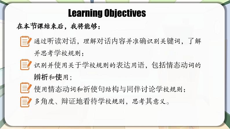 2025-2026学年人教版七年级下册英语  Unit 2 Section A (2a-2f) 课件第2页