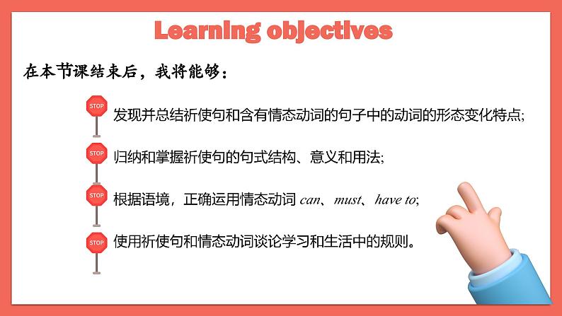 2025-2026学年人教版七年级下册英语  Unit 2 Section A Grammar Focus 课件第2页