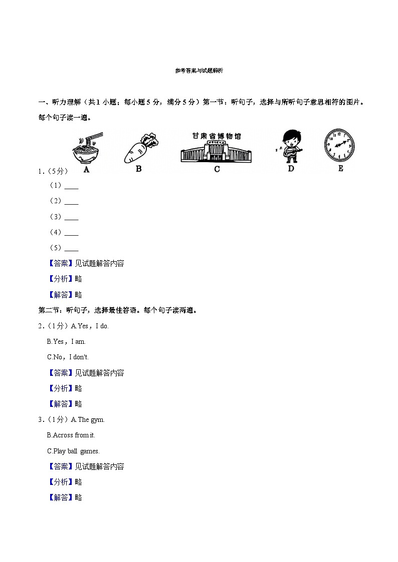 参考答案与试题解析第1页
