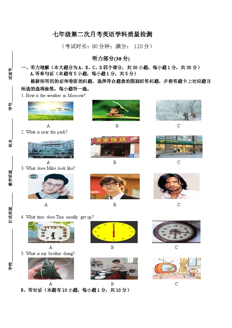 广东省潮州市湘桥区韩文实验学校2023-2024学年七年级下学期第二次月考英语试题第1页