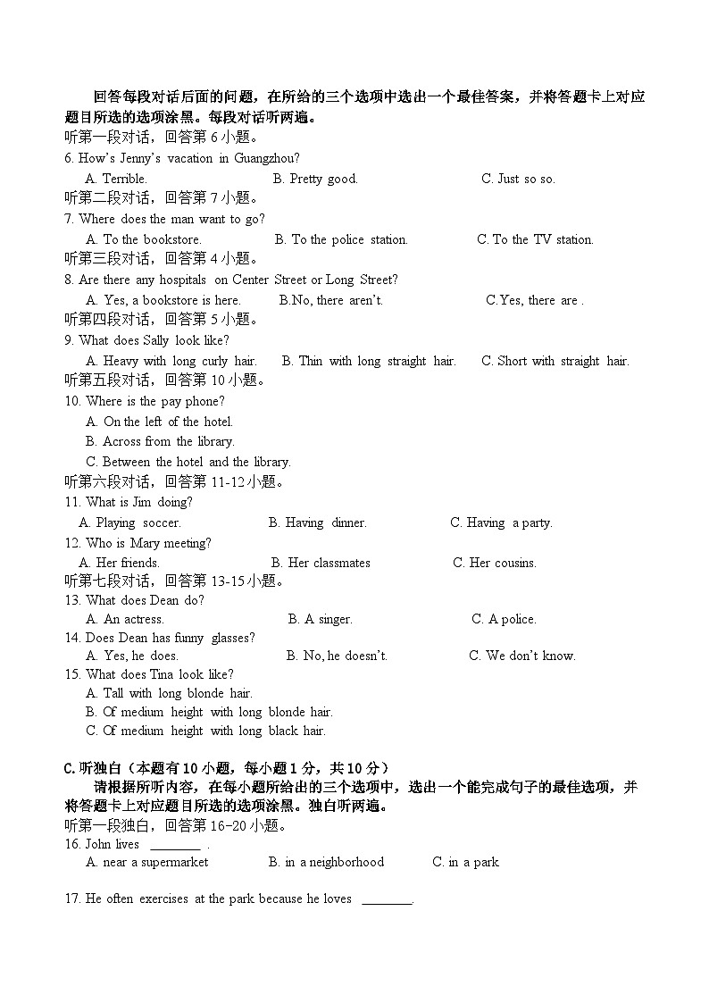 广东省潮州市湘桥区韩文实验学校2023-2024学年七年级下学期第二次月考英语试题第2页