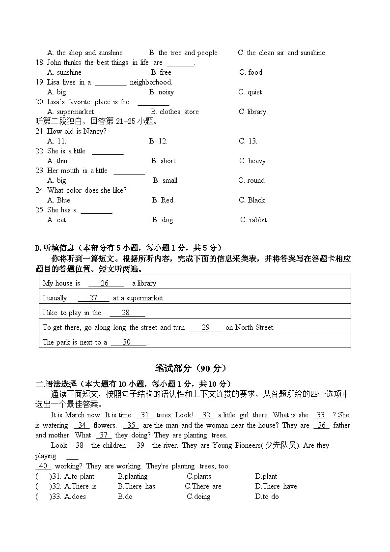 广东省潮州市湘桥区韩文实验学校2023-2024学年七年级下学期第二次月考英语试题第3页