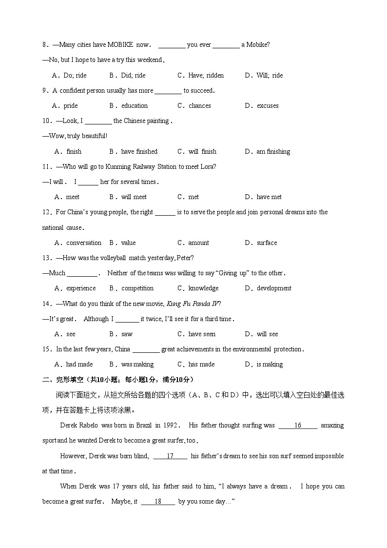 Unit2《Great people》-2024-2025学年九年级下册英语单元测试卷（译林版）第2页