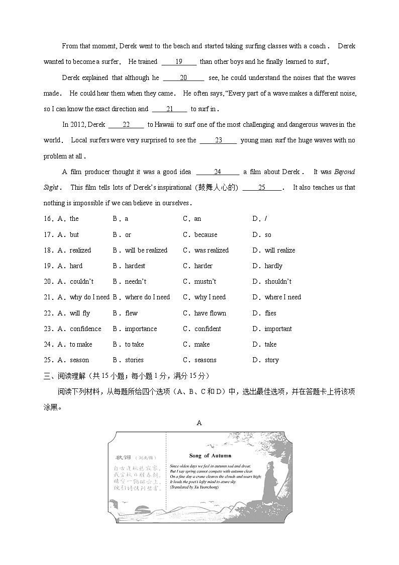 Unit2《Great people》-2024-2025学年九年级下册英语单元测试卷（译林版）第3页