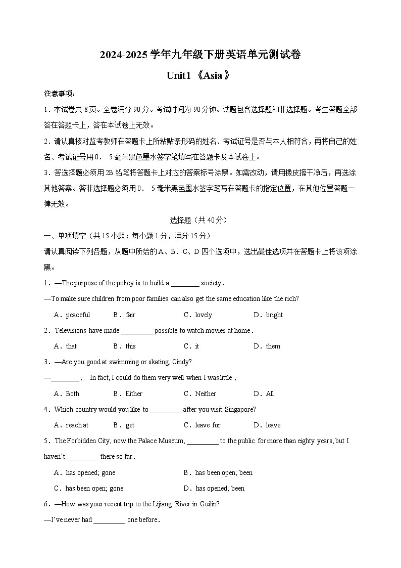 Unit1《Asia》-2024-2025学年九年级下册英语单元测试卷（译林版）第1页