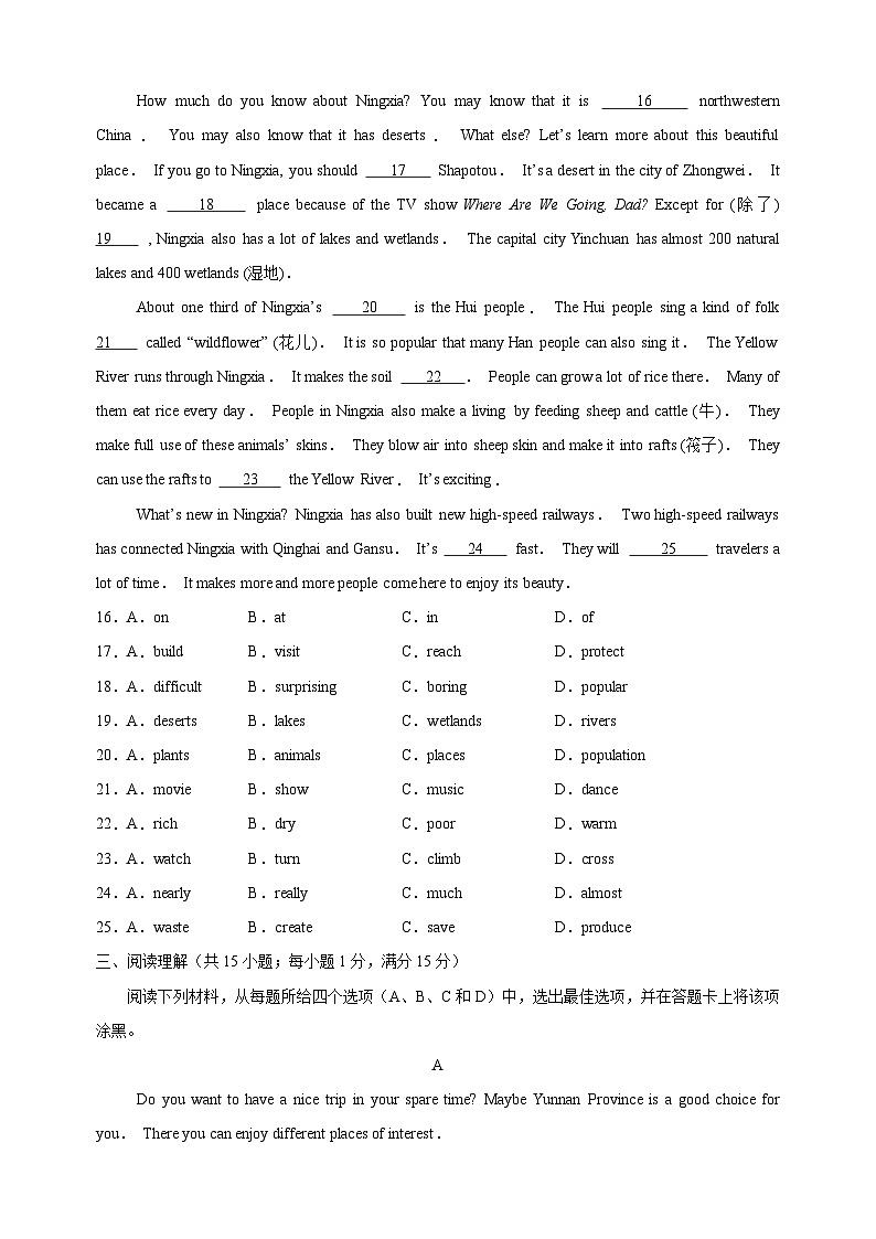 Unit1《Asia》-2024-2025学年九年级下册英语单元测试卷（译林版）第3页