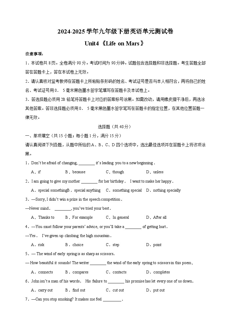 Unit4《 Life on Mars》-2024-2025学年九年级下册英语单元测试卷（译林版）第1页