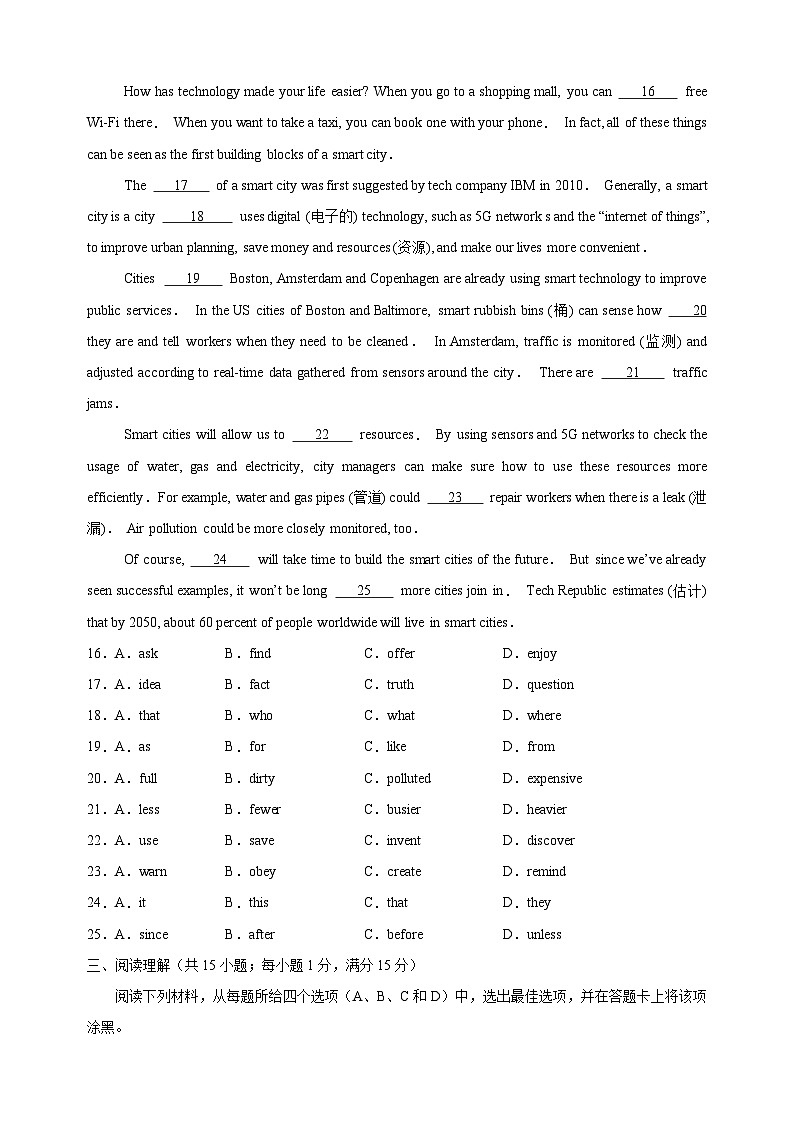 Unit4《 Life on Mars》-2024-2025学年九年级下册英语单元测试卷（译林版）第3页