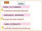 【大單元核心素養(yǎng)】仁愛版英語九下Unit6 Entertainment and friendship Topic 1 Section D 綜合復習課（課件+同步教案+音視頻）