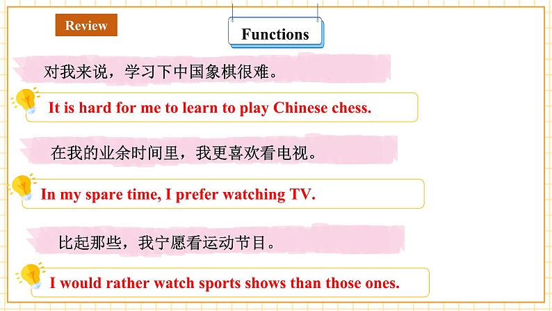 Unit 6 Entertainment and friendship Topic 1 I would rather watch sports shows than those ones. Section D 综合复习课第5页