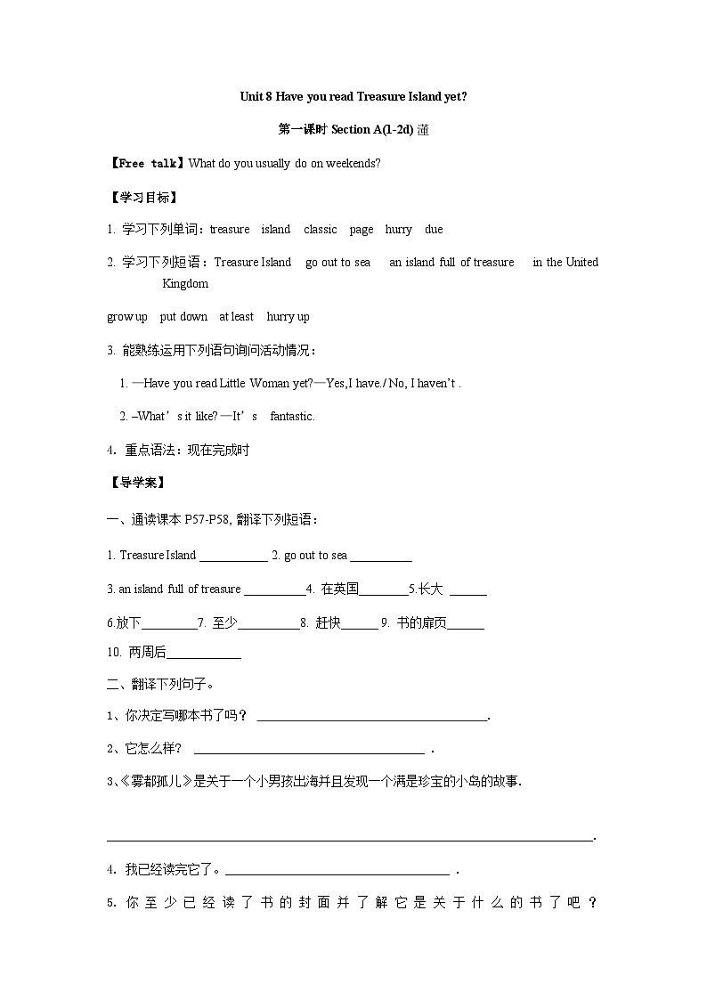 Unit 8 Have you read Treasure Island yet Section A (1a-2d) 学案 人教版英语八年级下册第1页