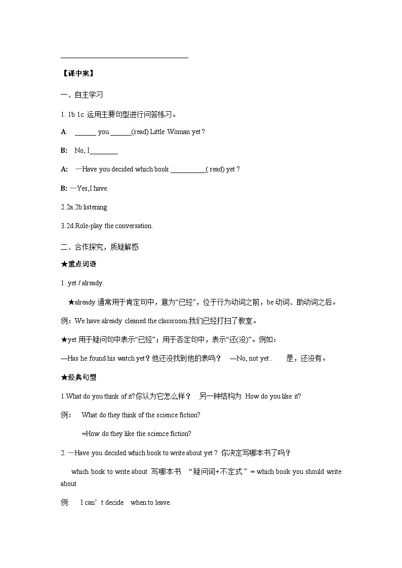 Unit 8 Have you read Treasure Island yet Section A (1a-2d) 学案 人教版英语八年级下册第2页