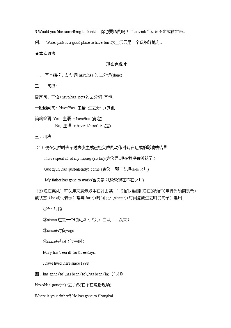 Unit 8 Have you read Treasure Island yet Section A (1a-2d) 学案 人教版英语八年级下册第3页