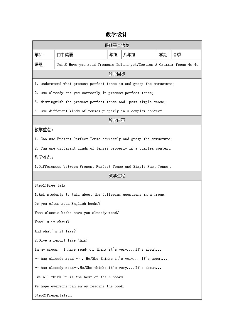 Unit 8 Have you read Treasure Island yet Section A Grammar focus 4a—4c 教学设计（表格式） 人教版英语八年级下册第1页