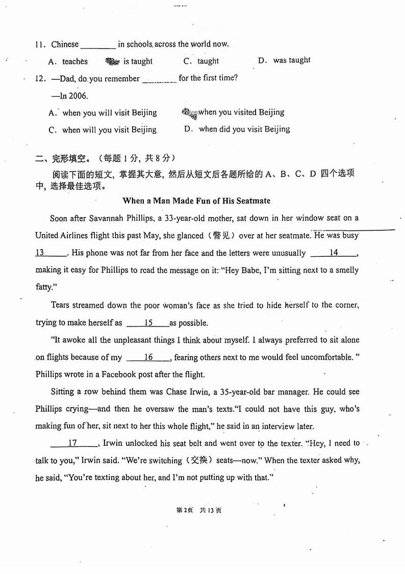 2024北京一七一中初三（上）期中英语试卷（有答案）第2页